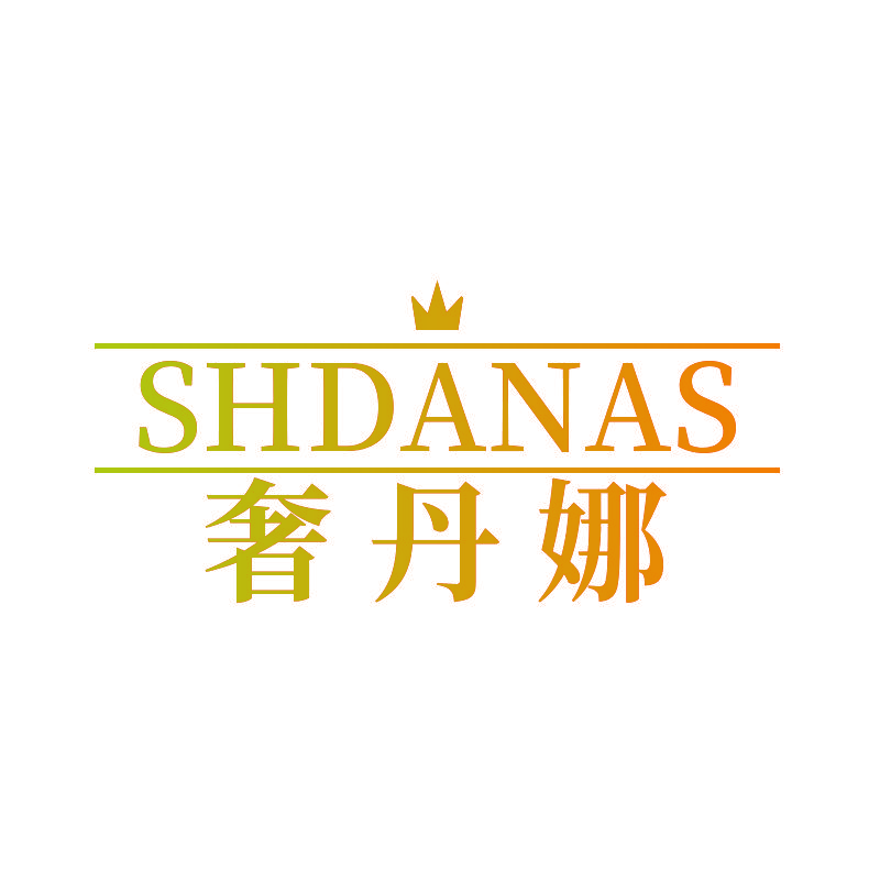 SHDANAS 奢丹娜