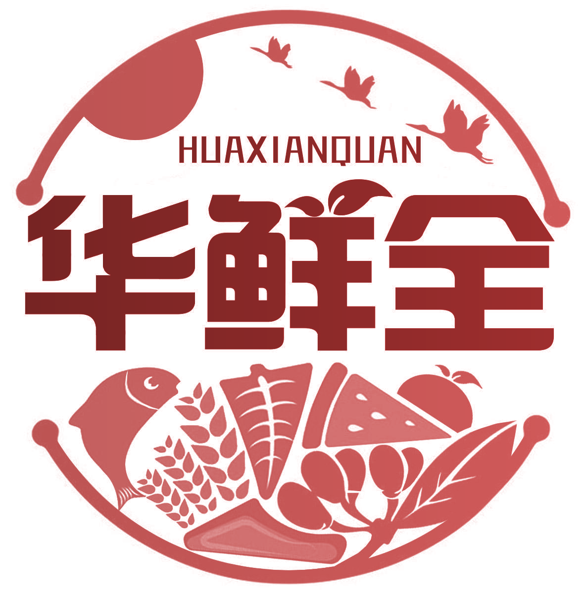 华鲜全