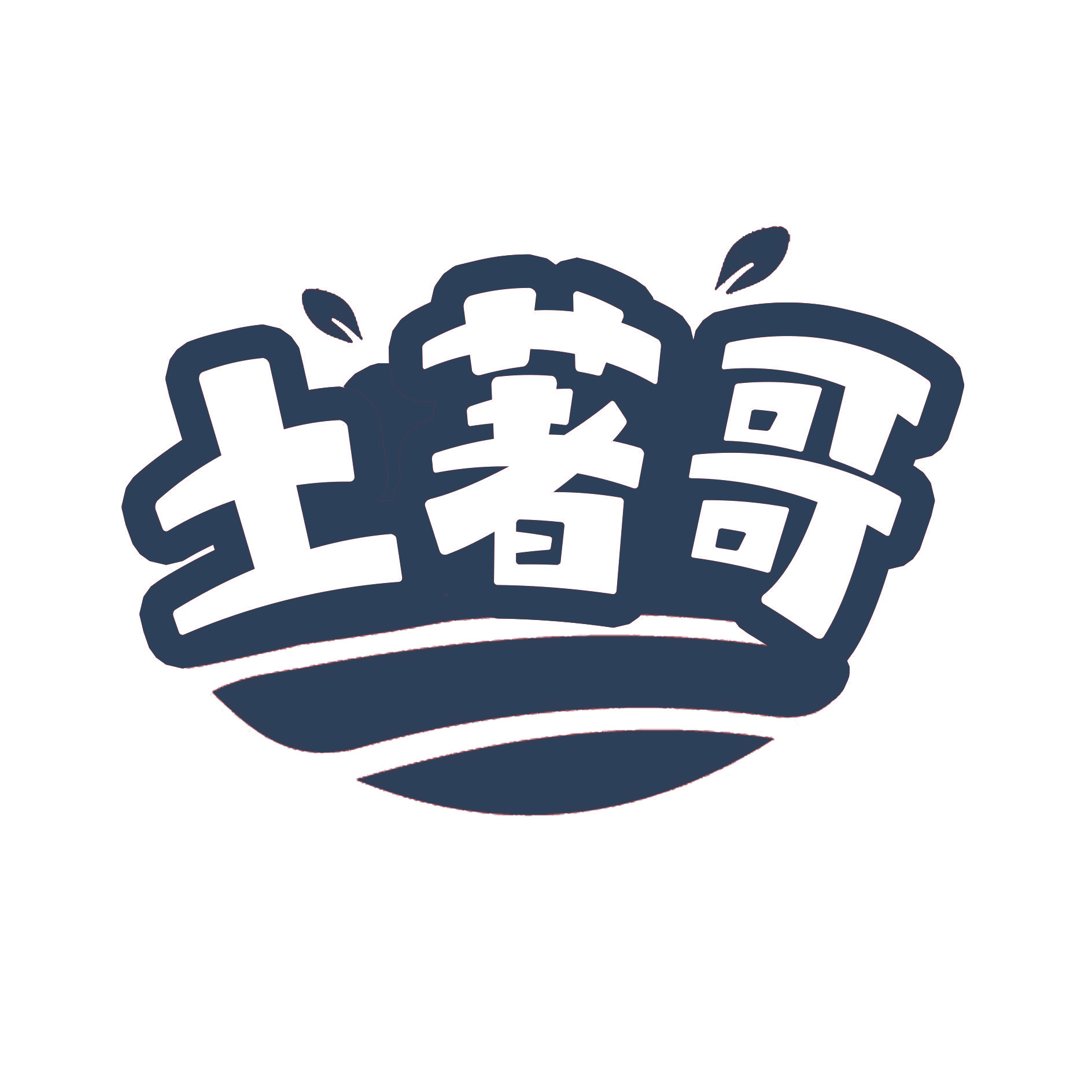 土著哥