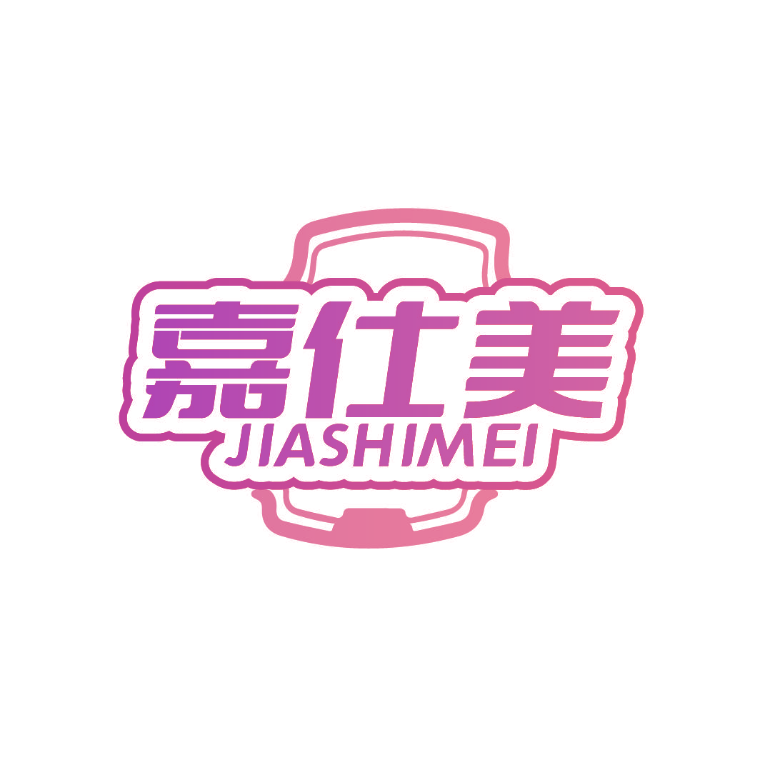 嘉仕美