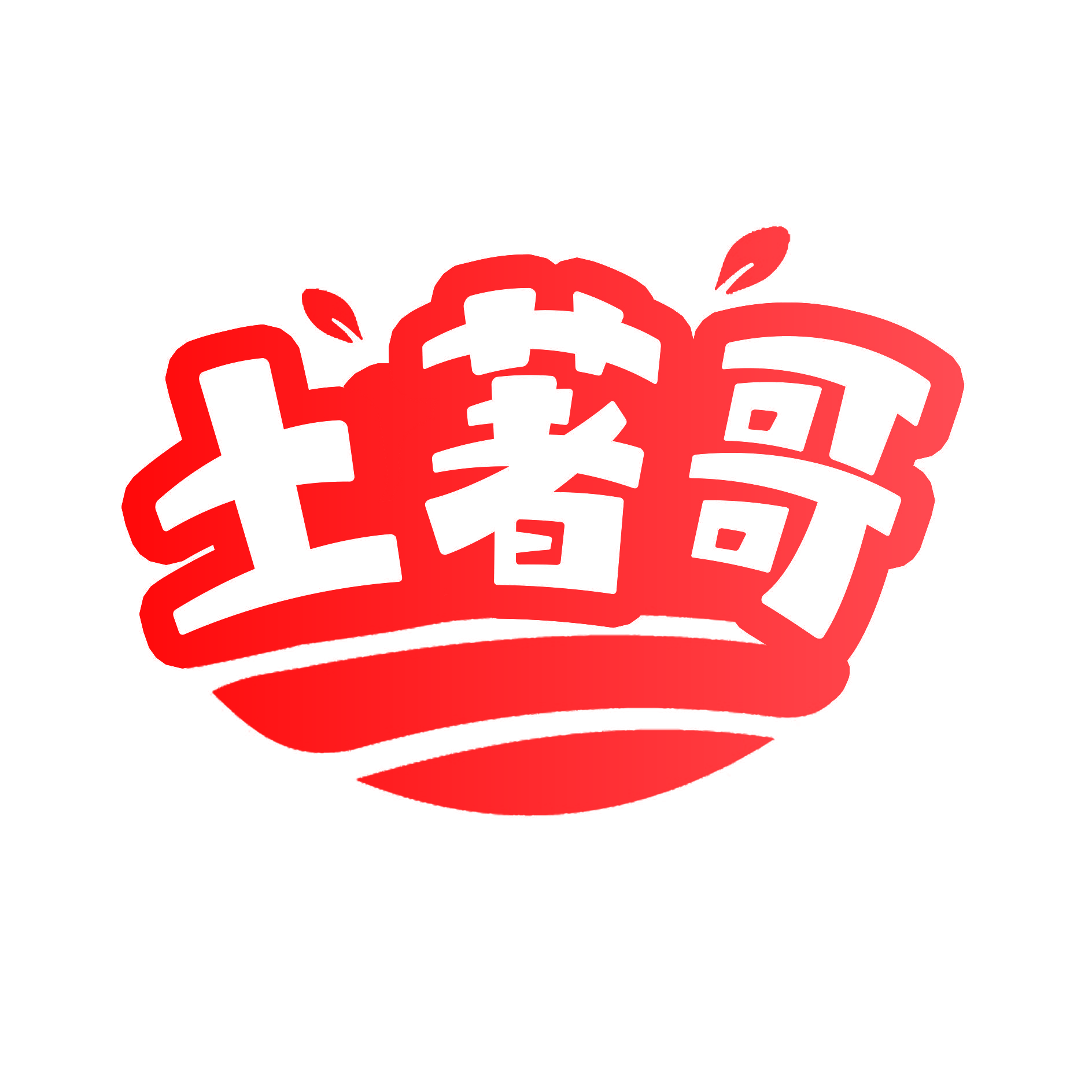 土著哥