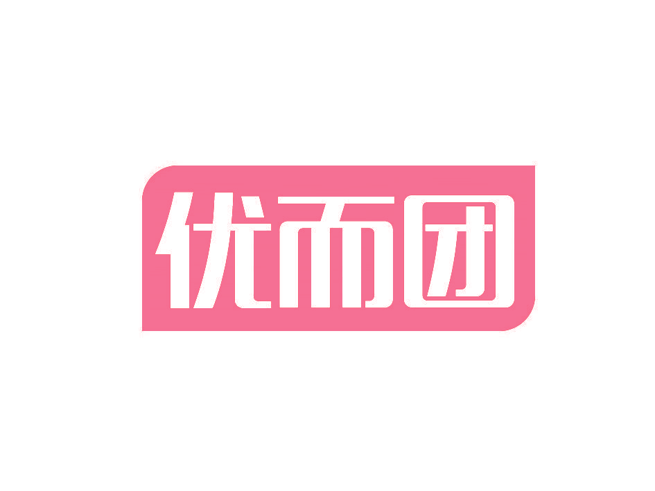优而团