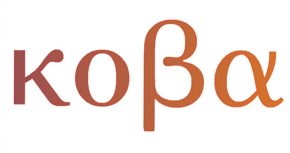 KOBA
