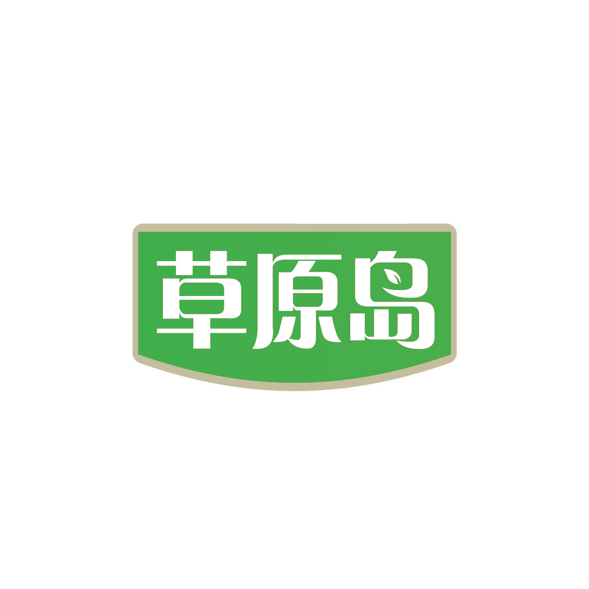 草原岛