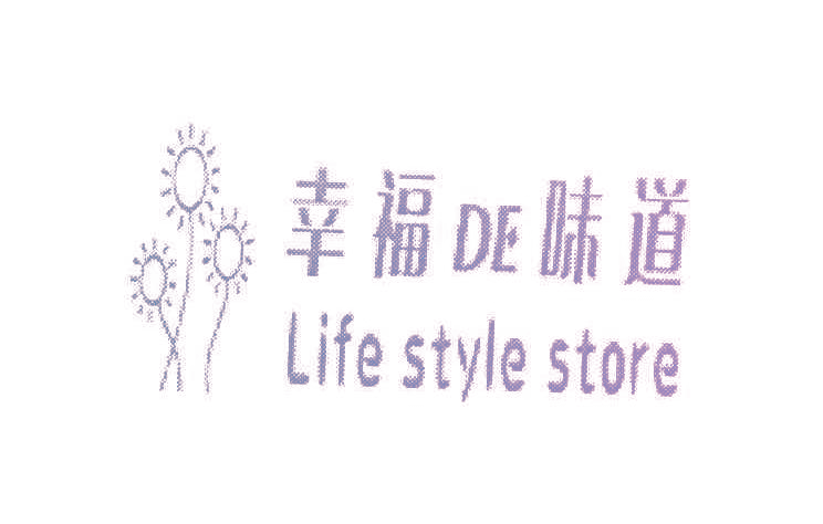 幸福DE味道;LIFE STYLE STORE