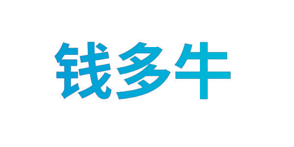 钱多牛