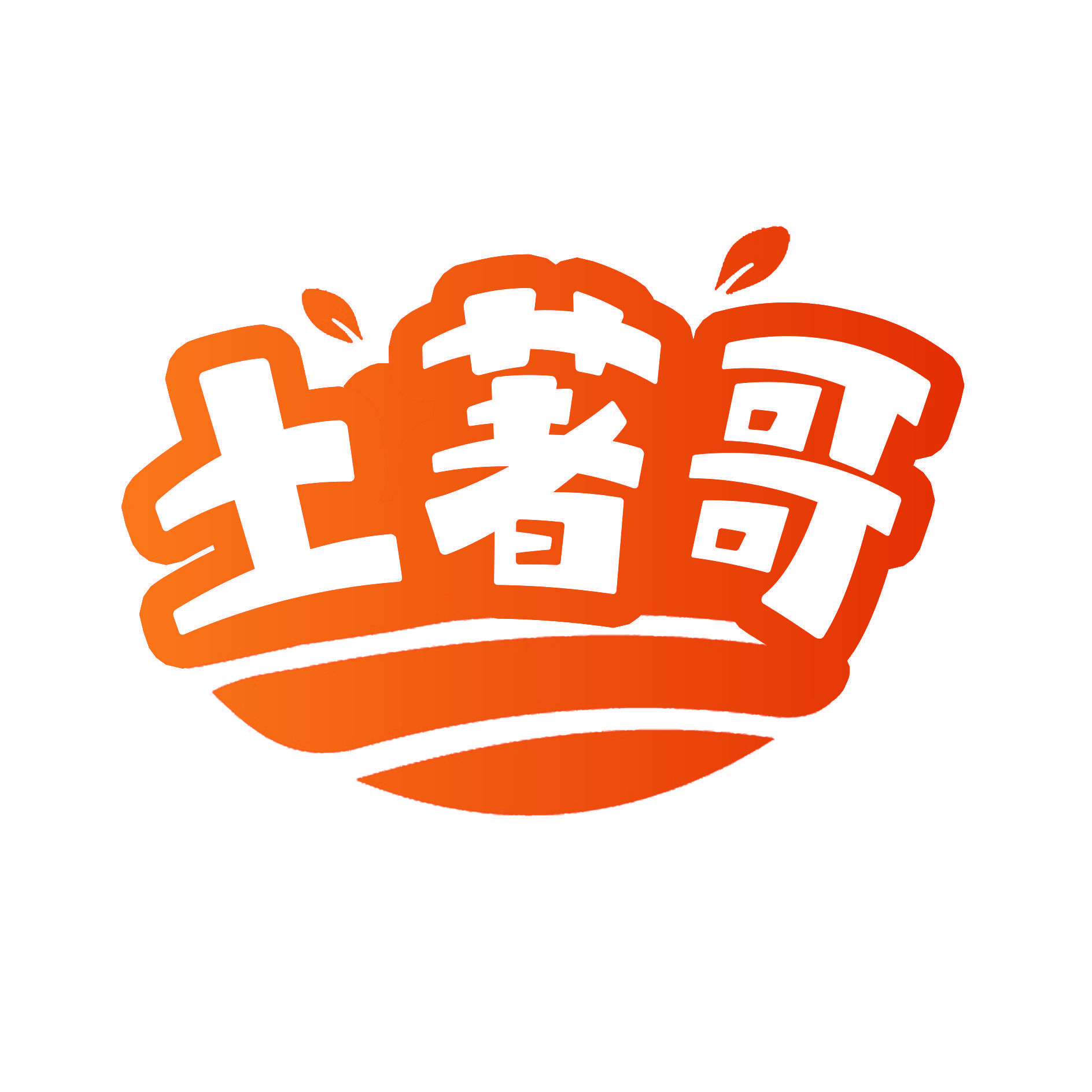 土著哥