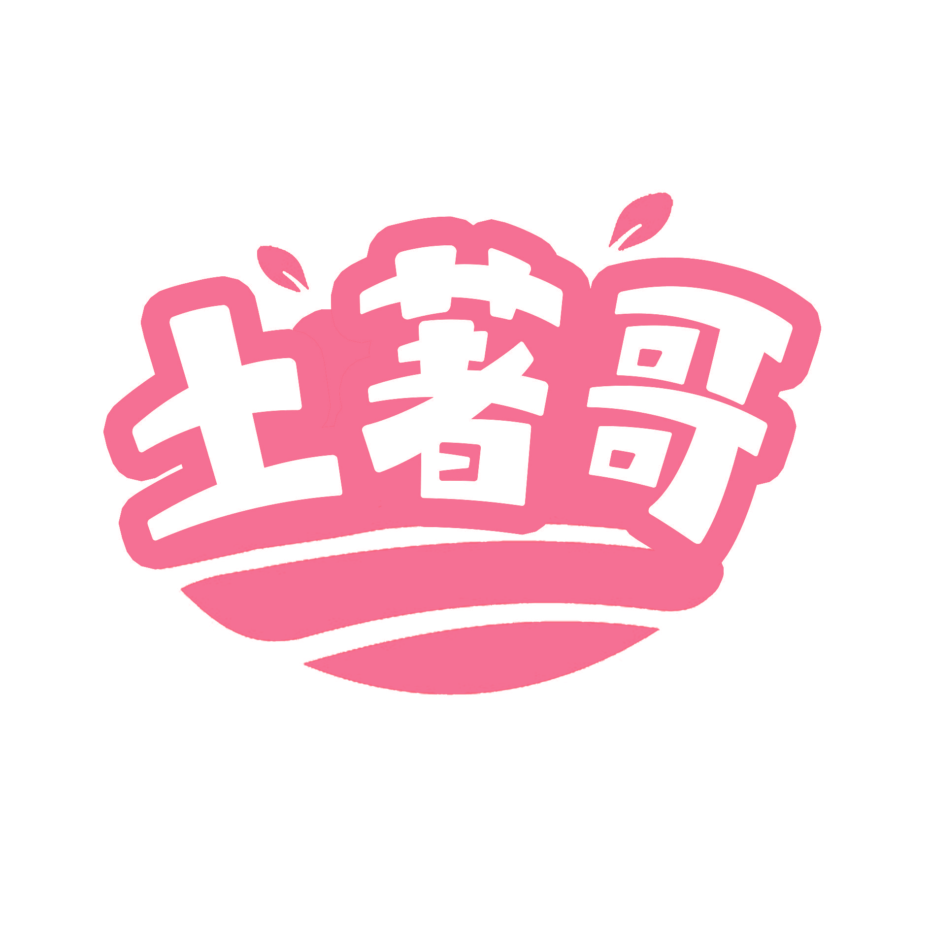 土著哥