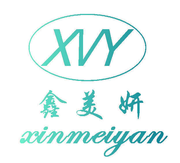 鑫美妍 XVY