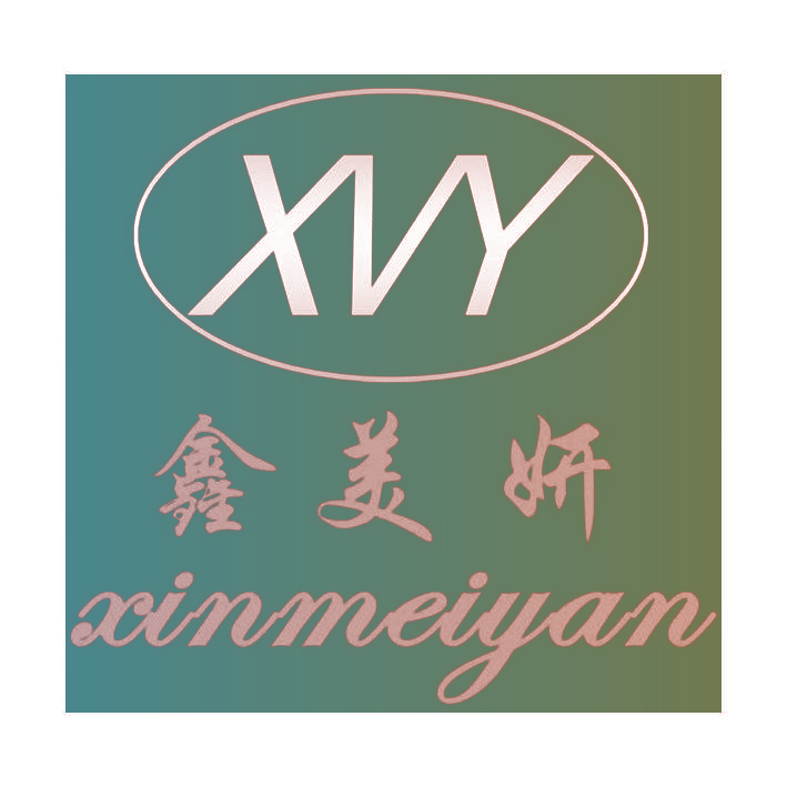 鑫美妍 XVY