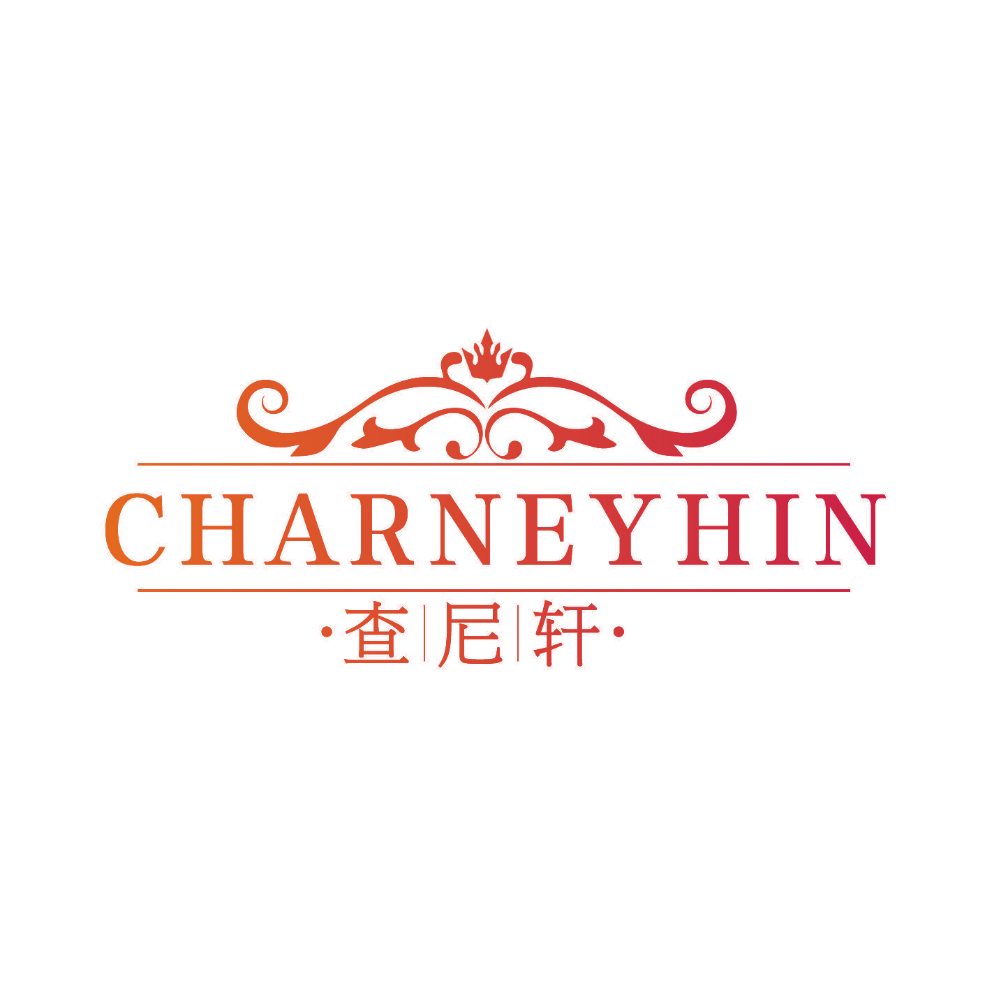 CHARNEYHIN 查尼轩