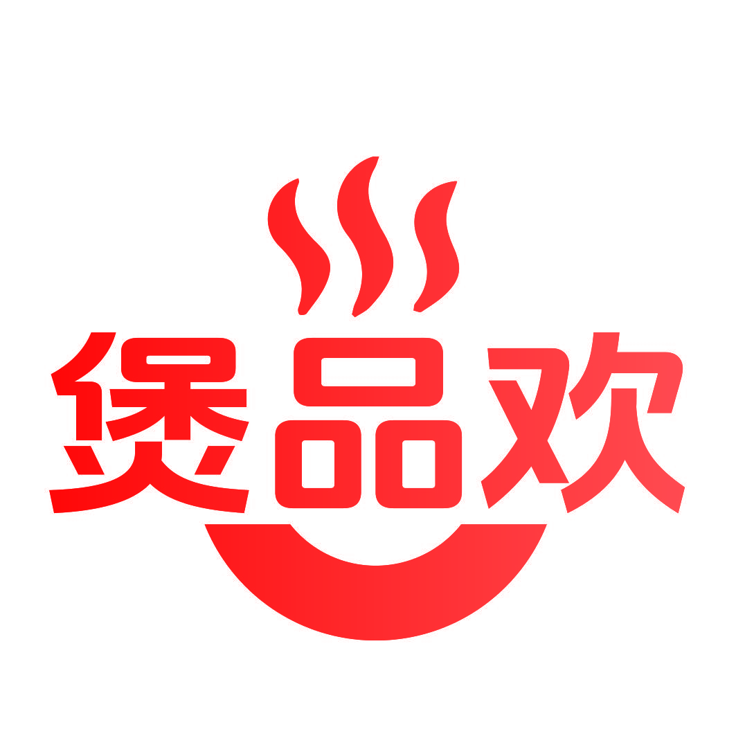 煲品欢