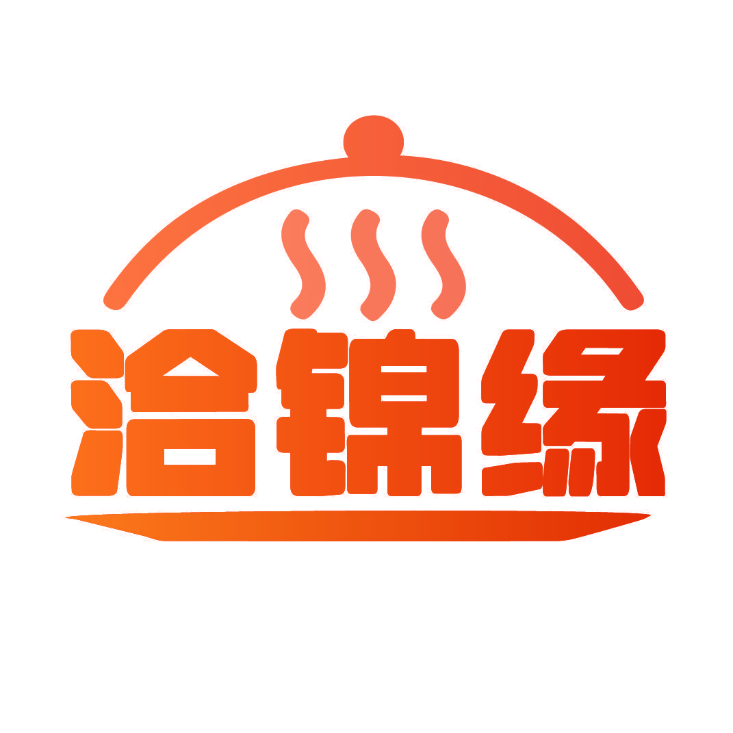 洽锦缘