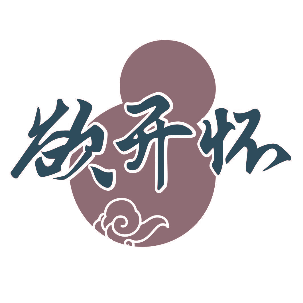 欲开怀