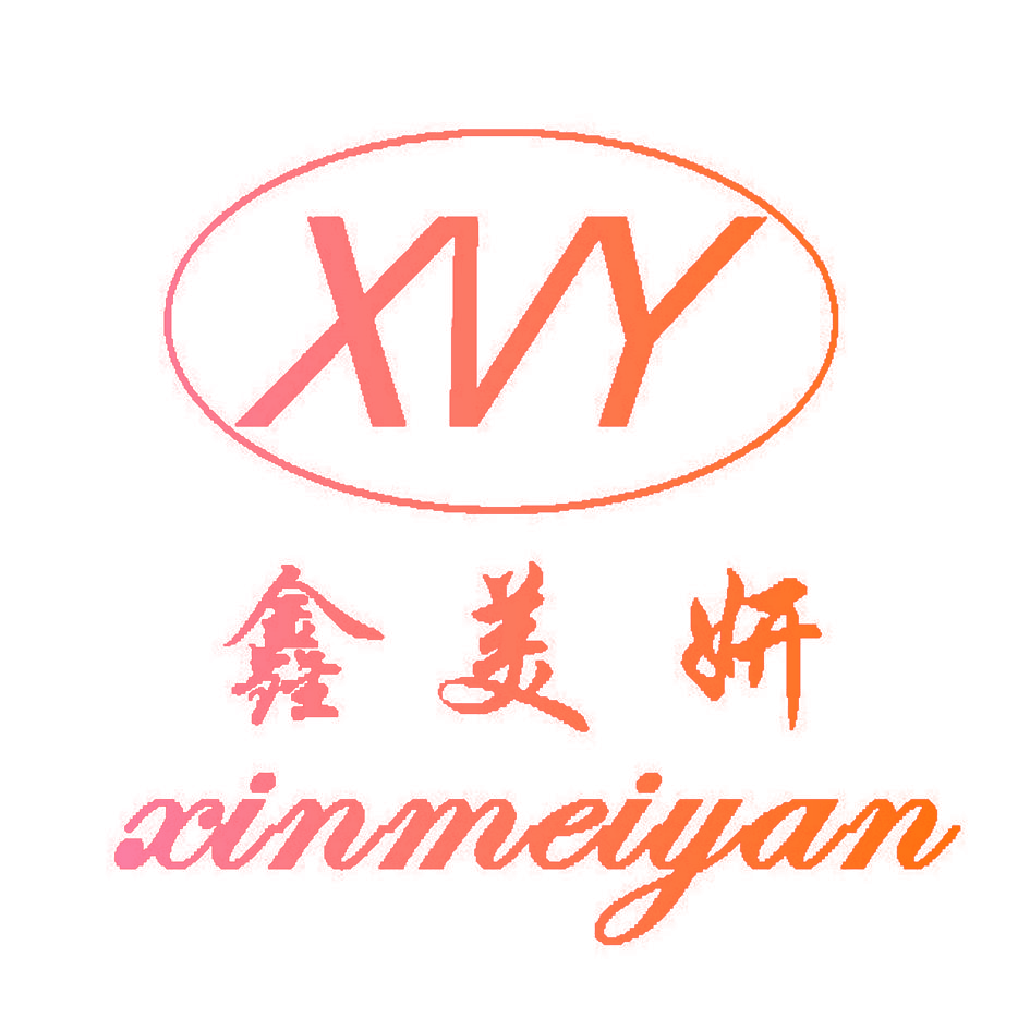 鑫美妍 XMY