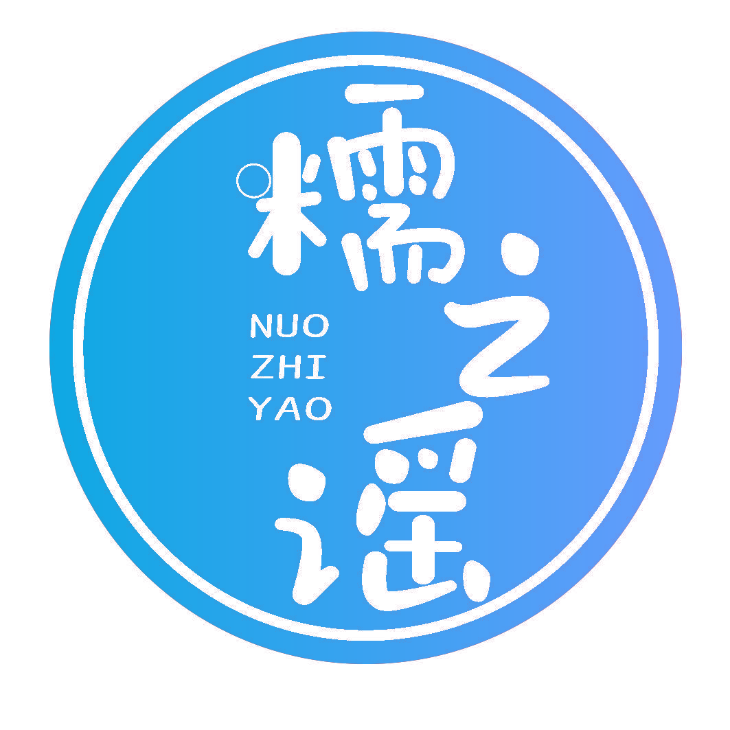 糯之谣