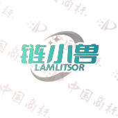 链小兽 LAMLITSOR