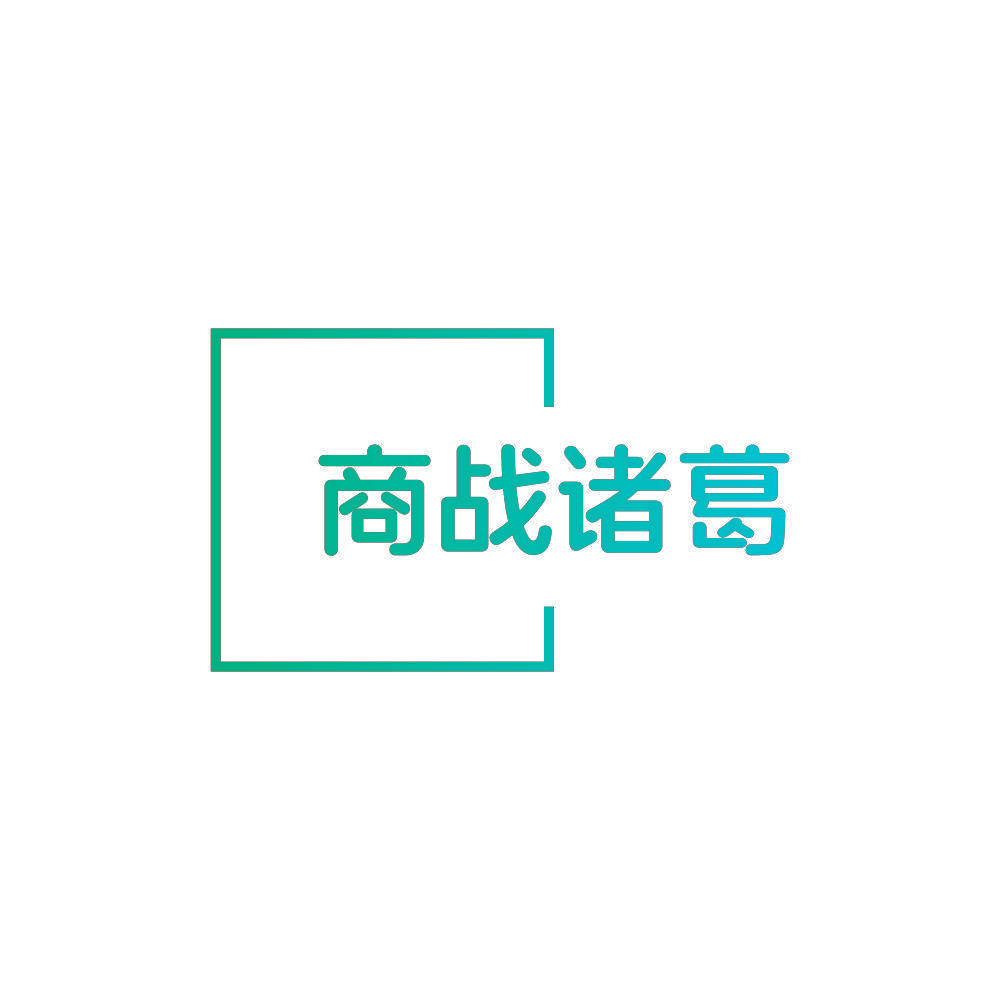 商战诸葛