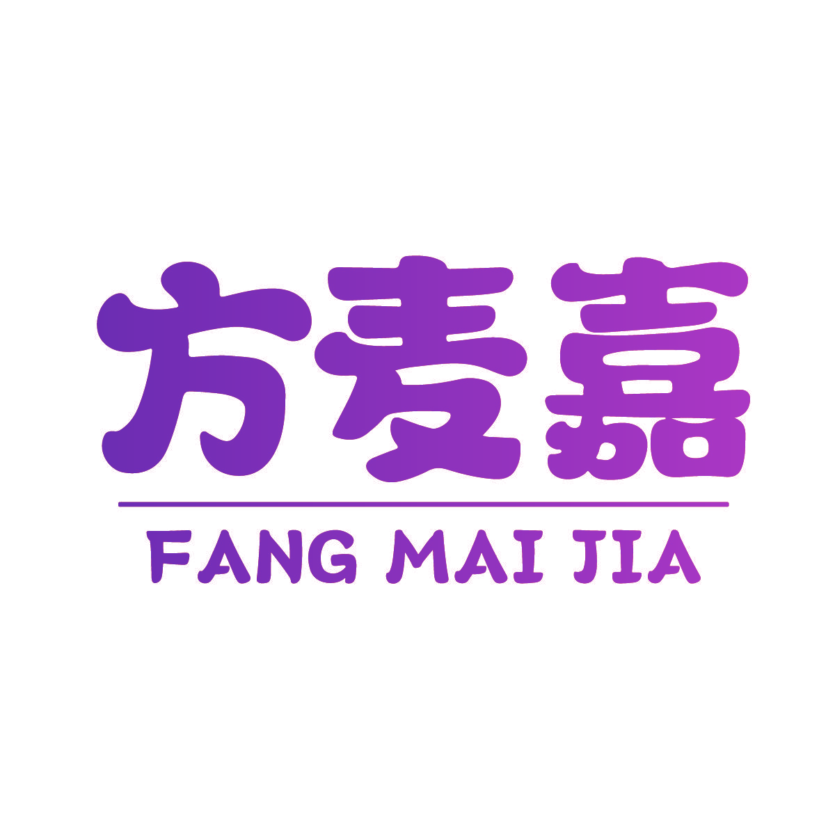 方麦嘉