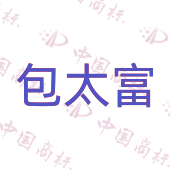 包太富