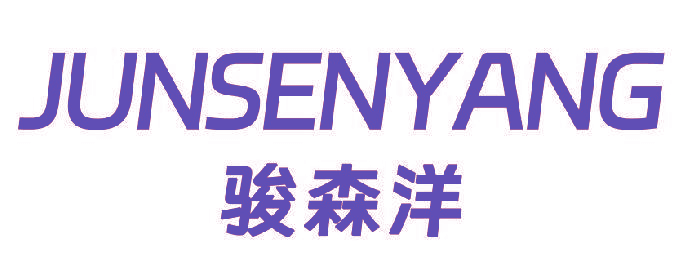 骏森洋