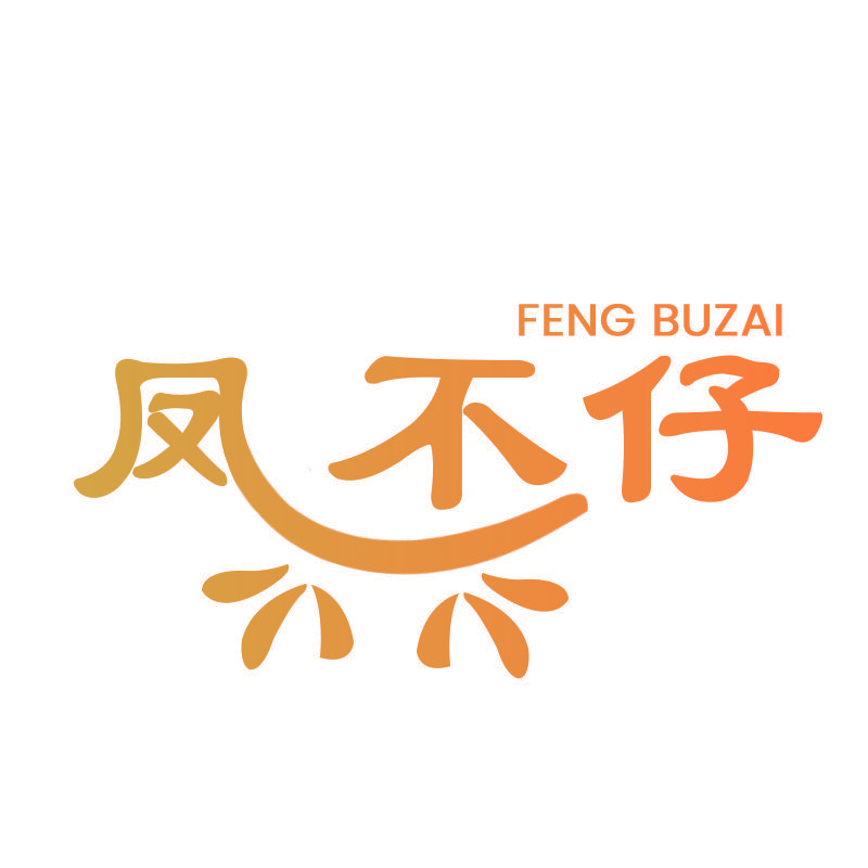 凤不仔