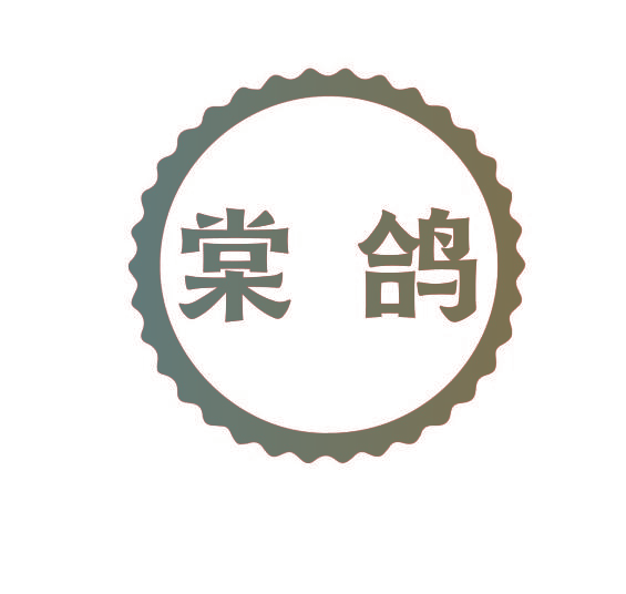 棠鸽
