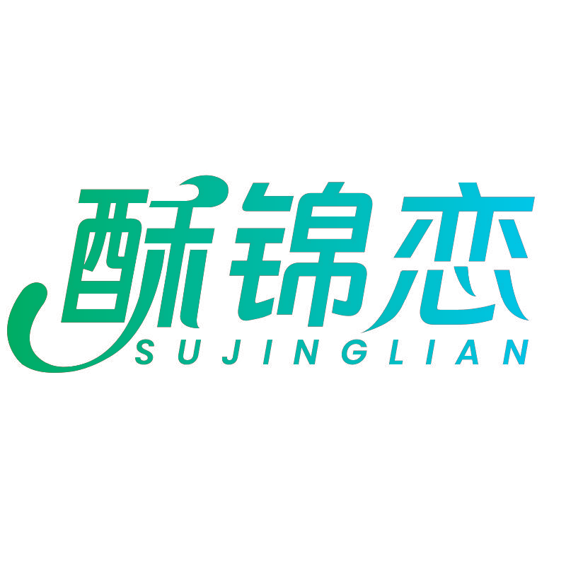 酥锦恋 SUJINGLIAN