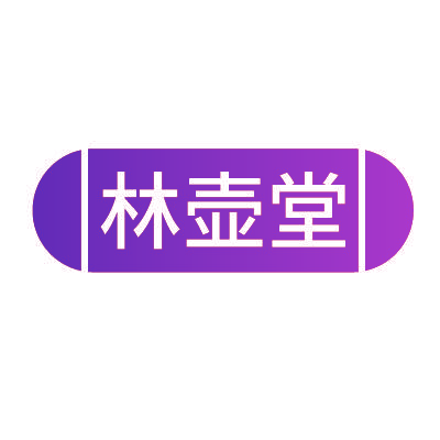 林壶堂
