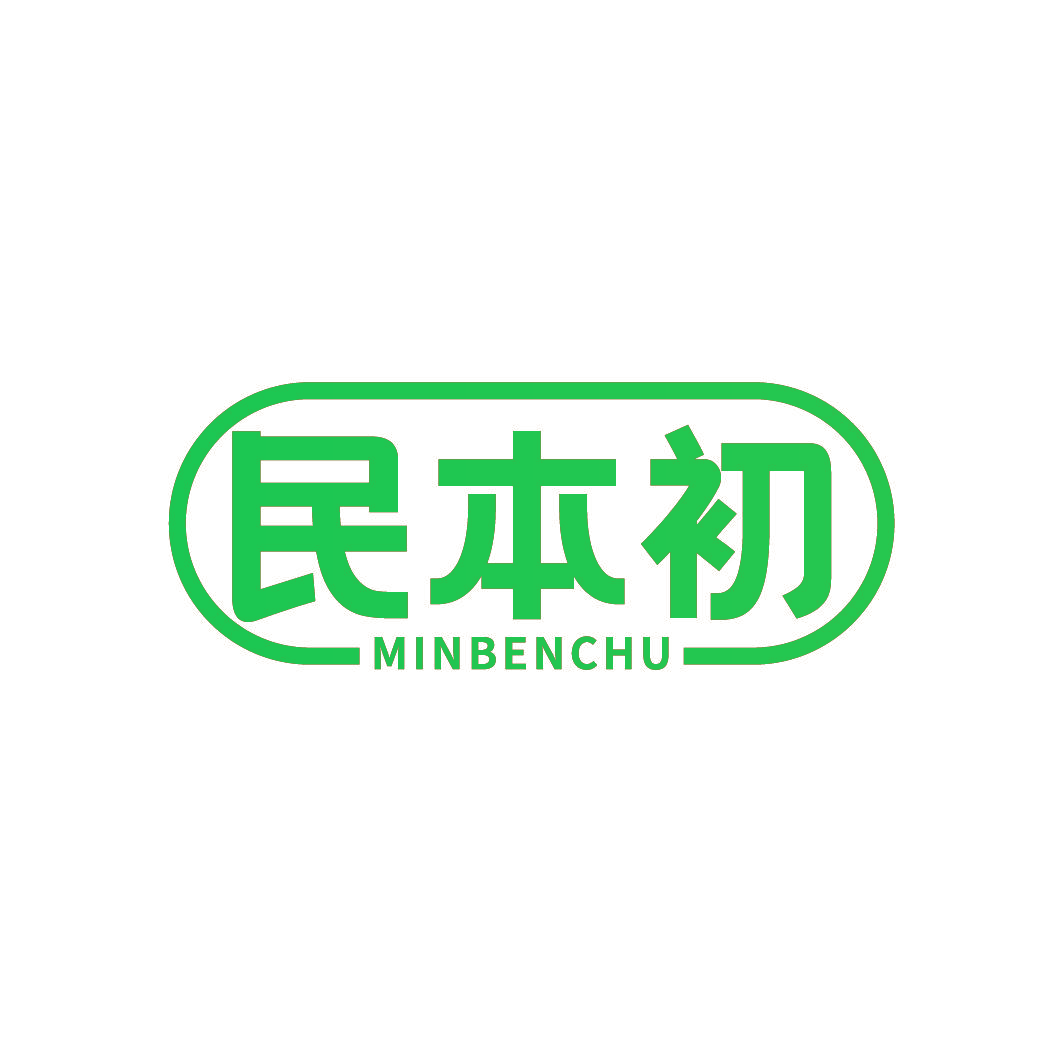 民本初