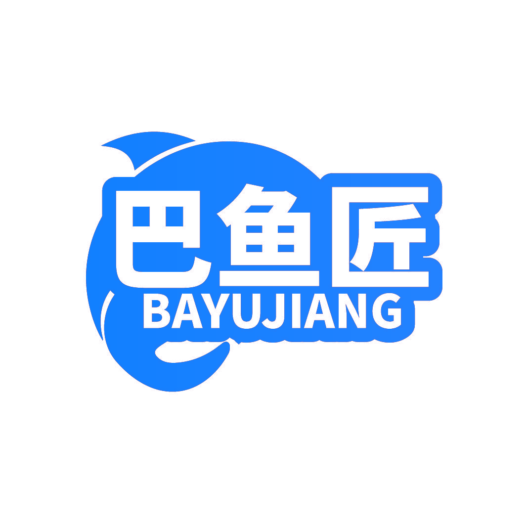 巴鱼匠