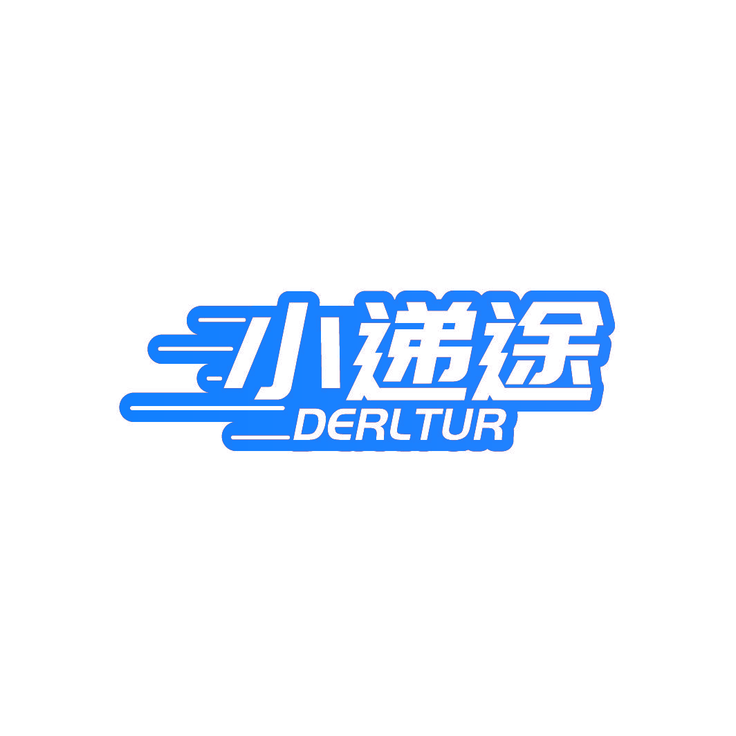 小递途 DERLTUR
