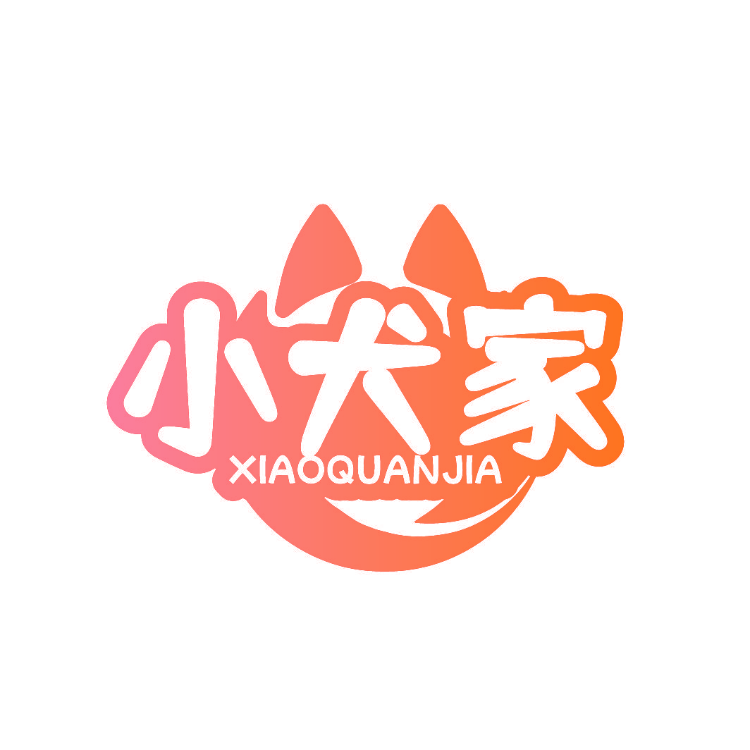 小犬家