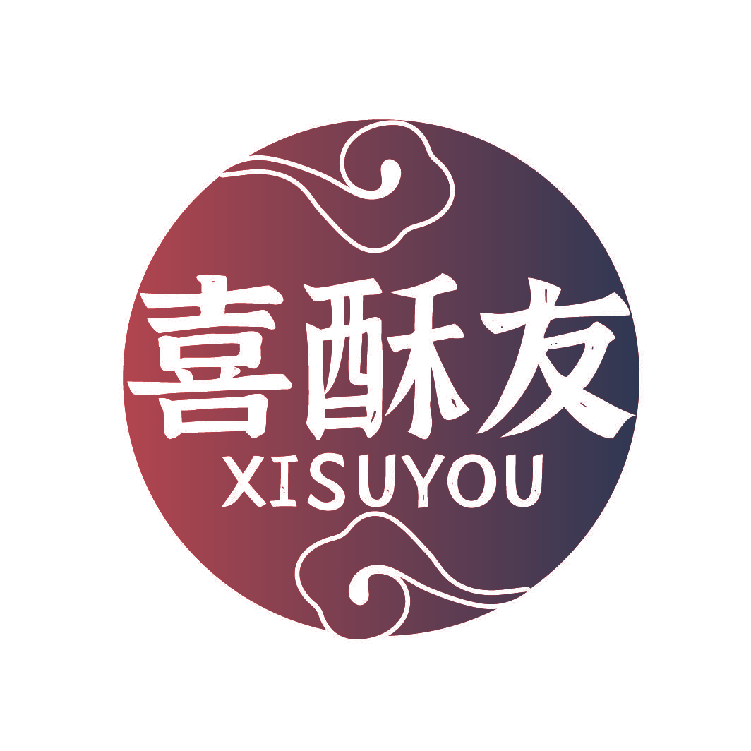喜酥友