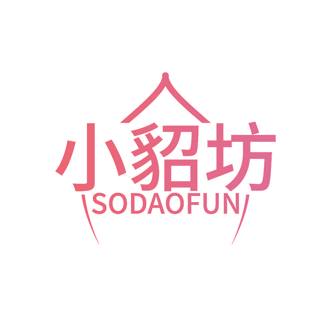 小貂坊 SODAOFUN