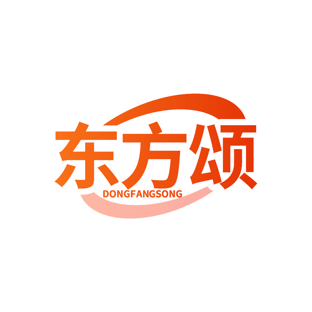 东方颂