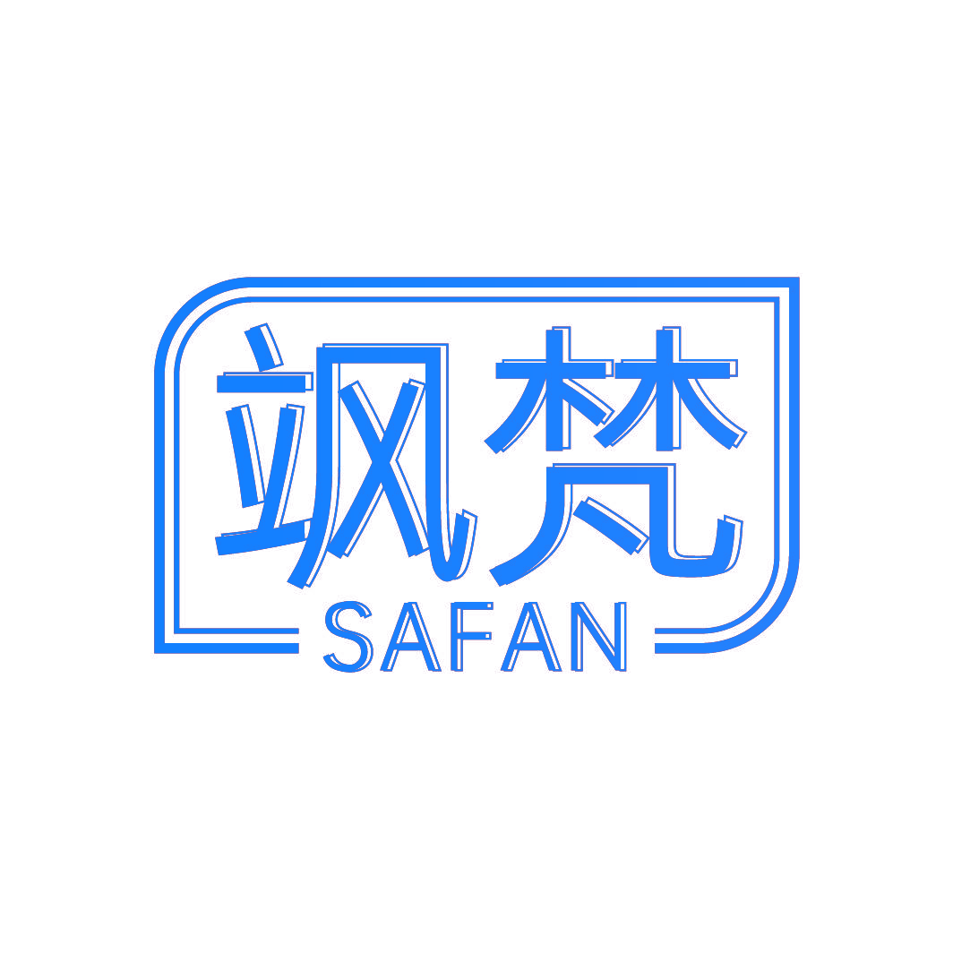 飒梵