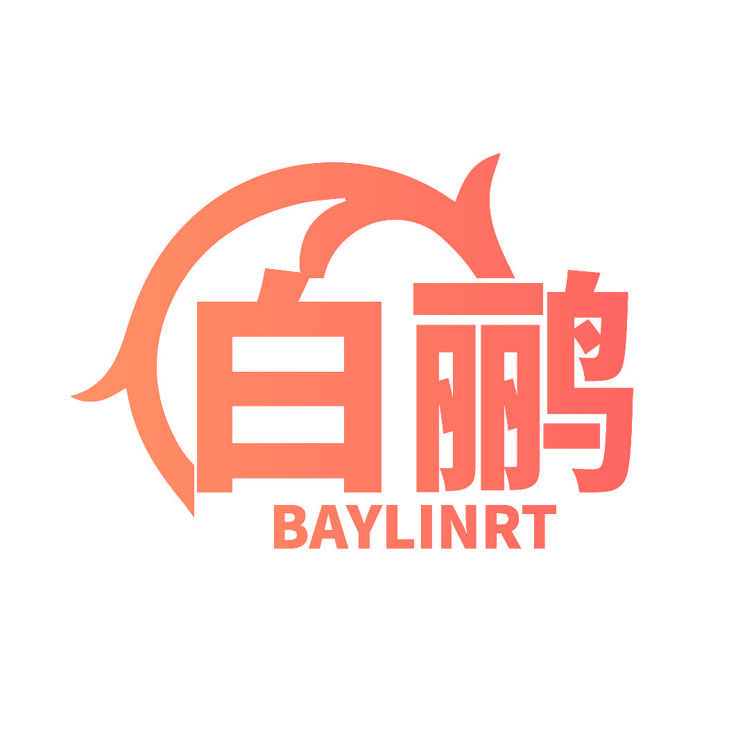 白鹂 BAYLINRT