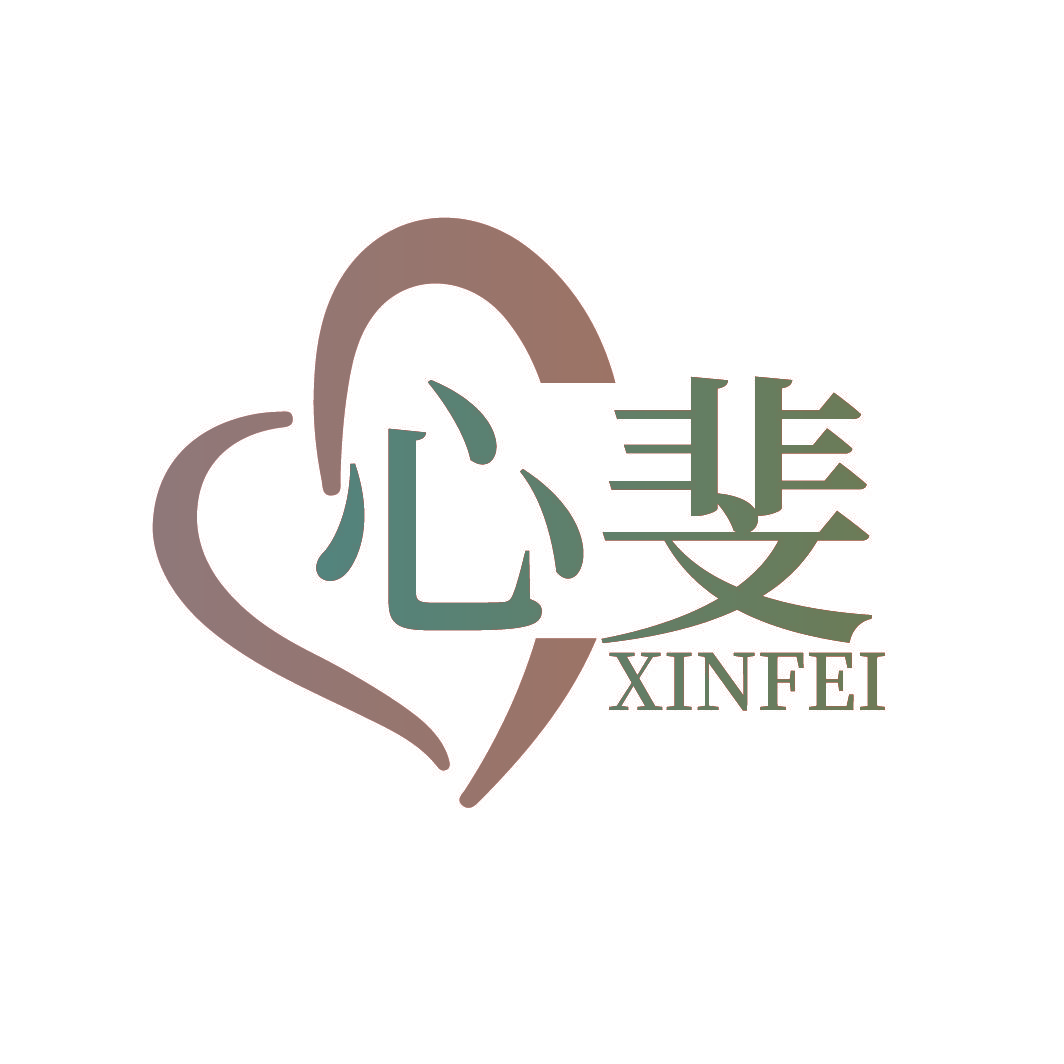 心斐