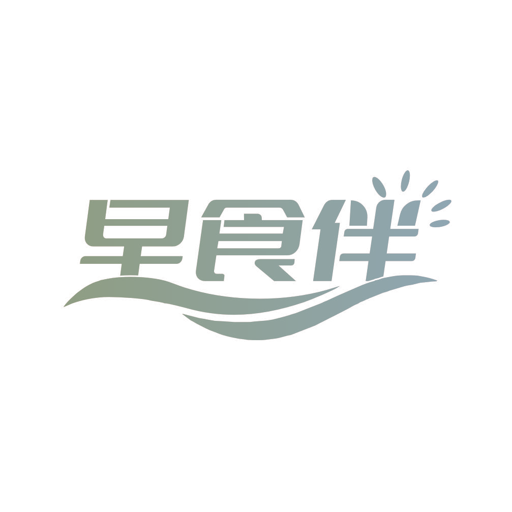 早食伴