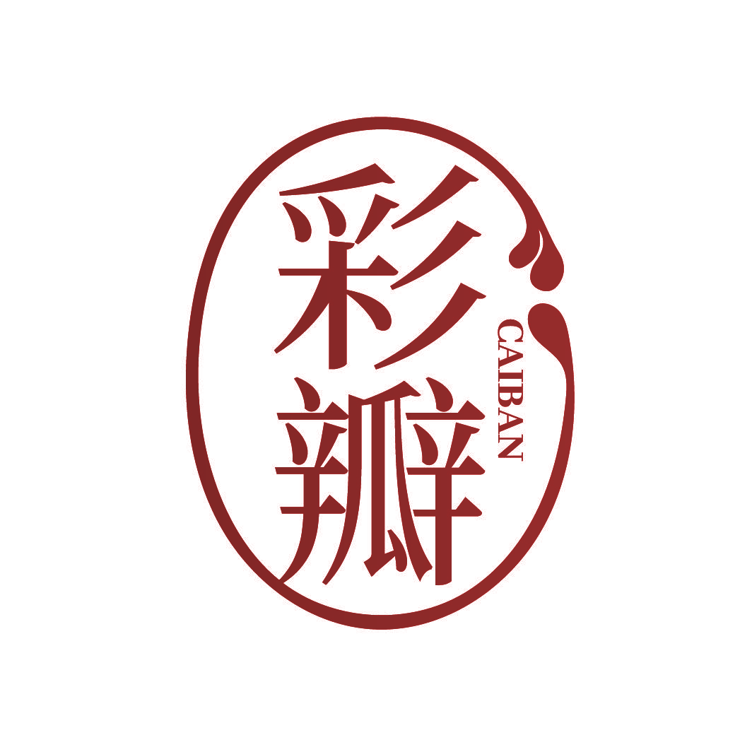 彩瓣
