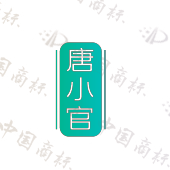 唐小官