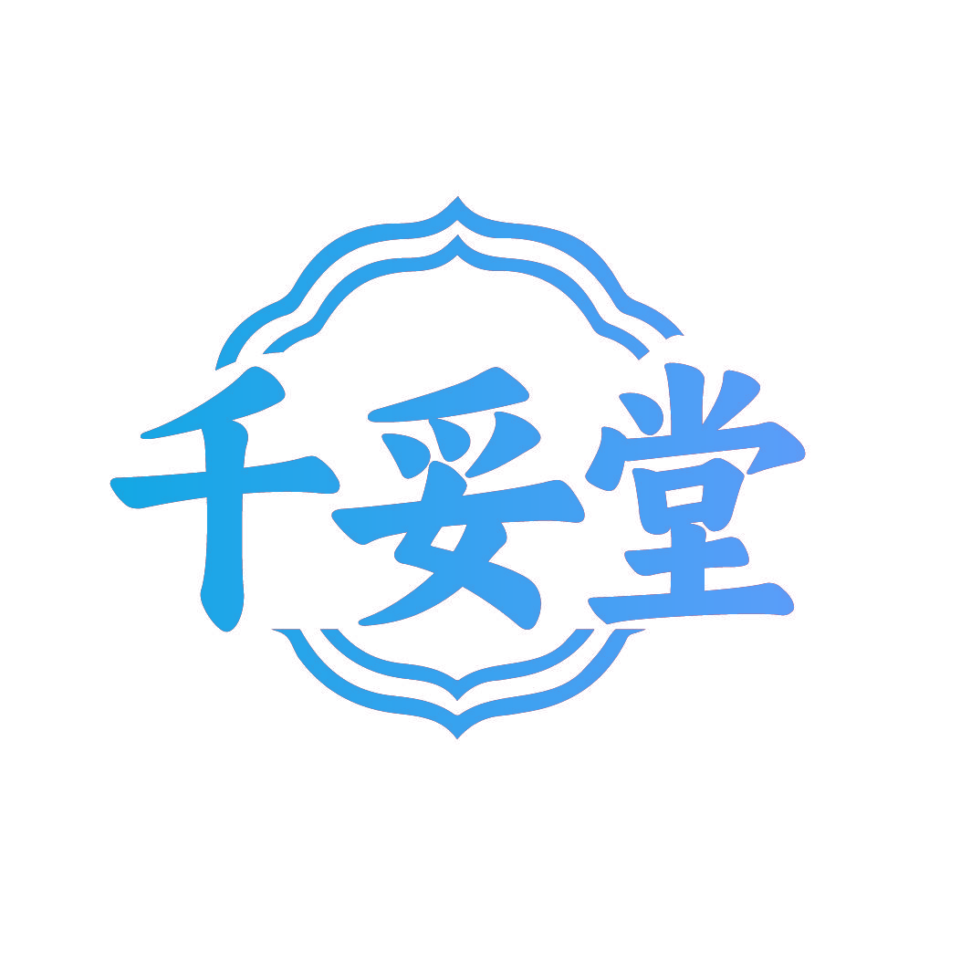 千妥堂