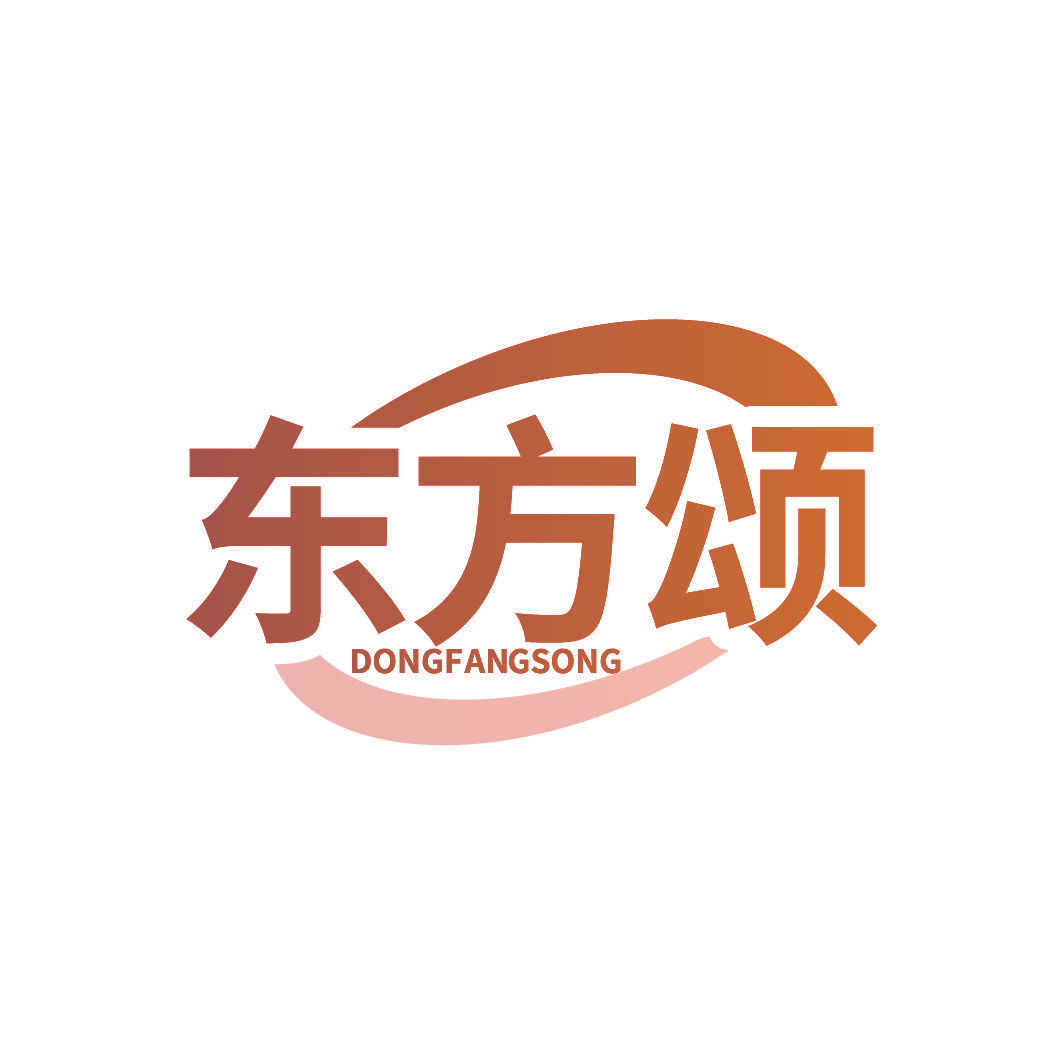 东方颂