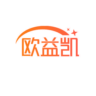 欧益凯
