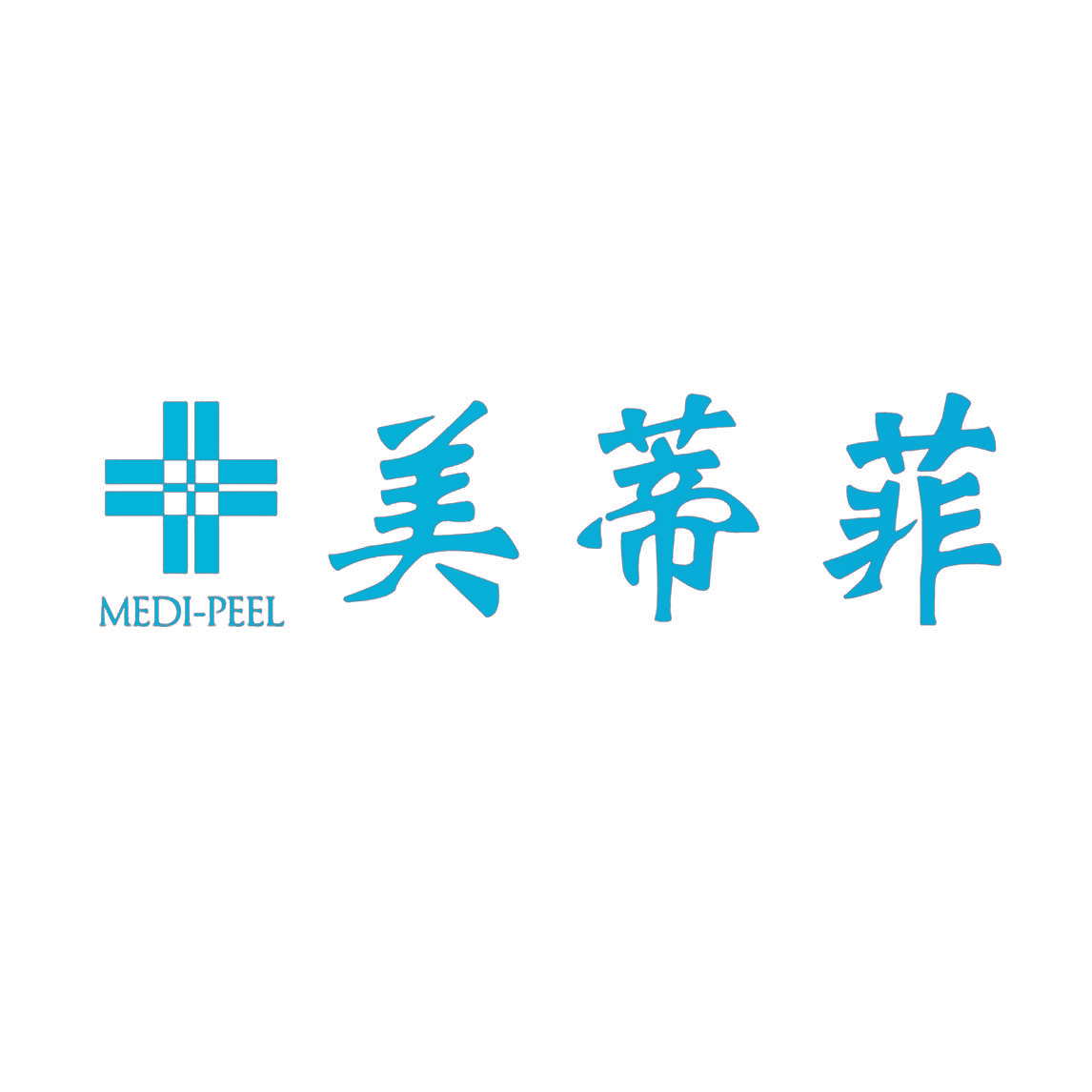 美蒂菲 MEDI-PEEL