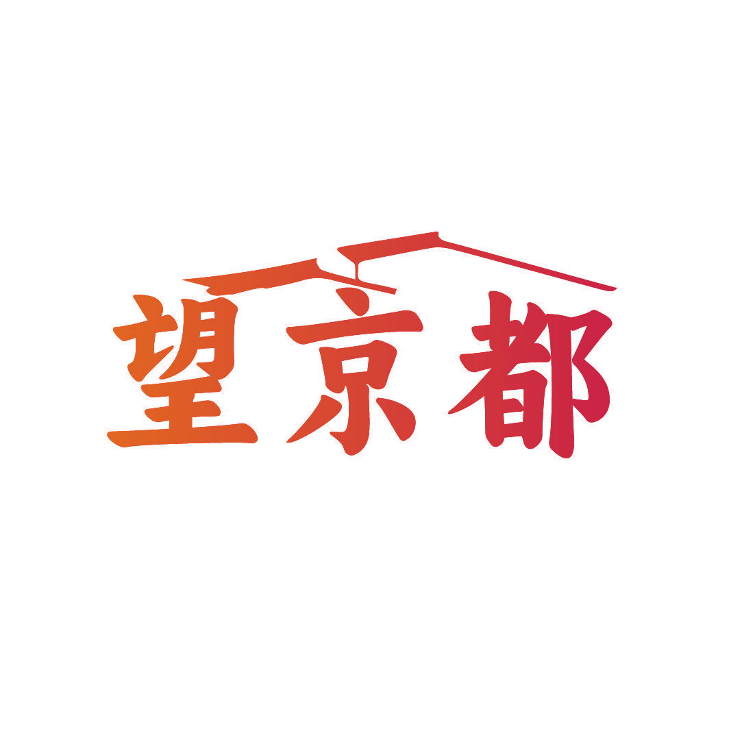 望京都