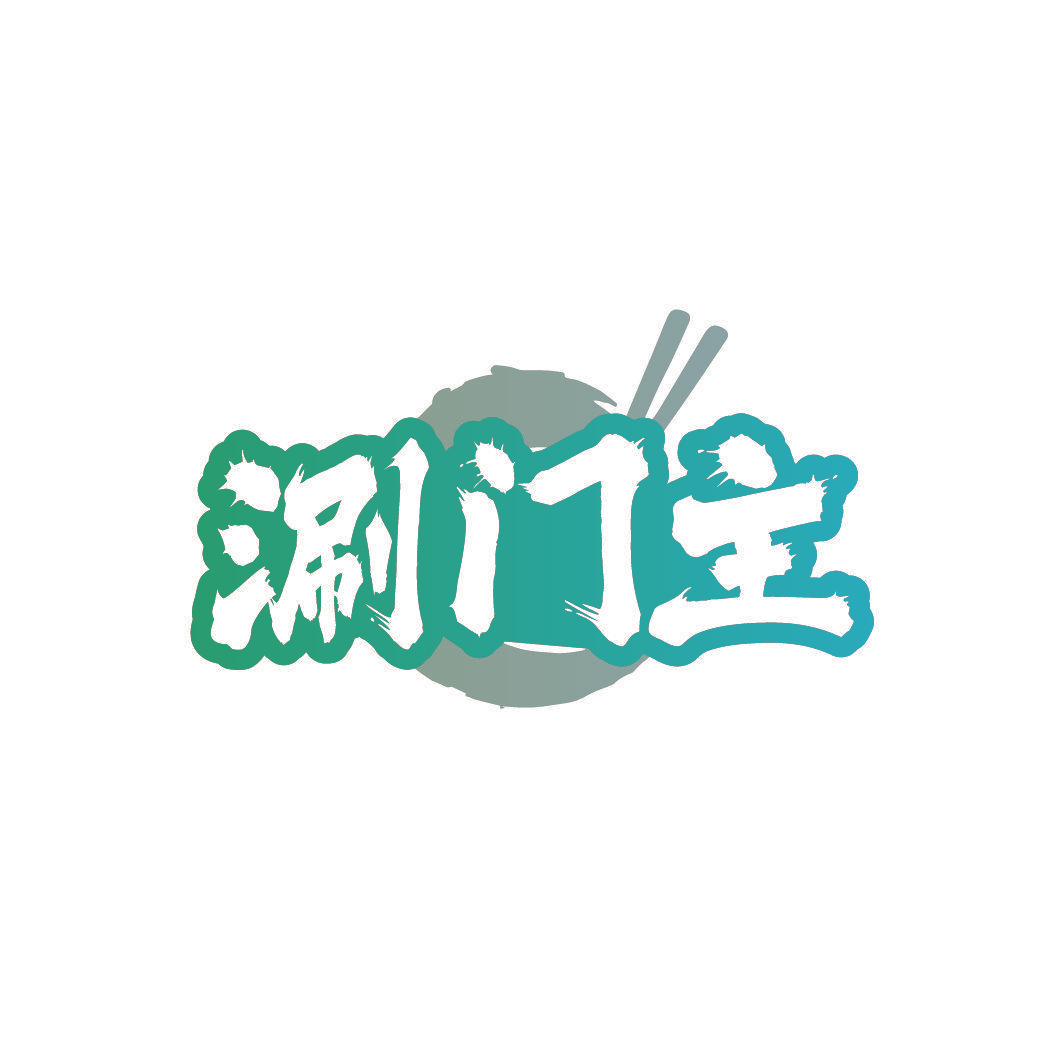 涮门主