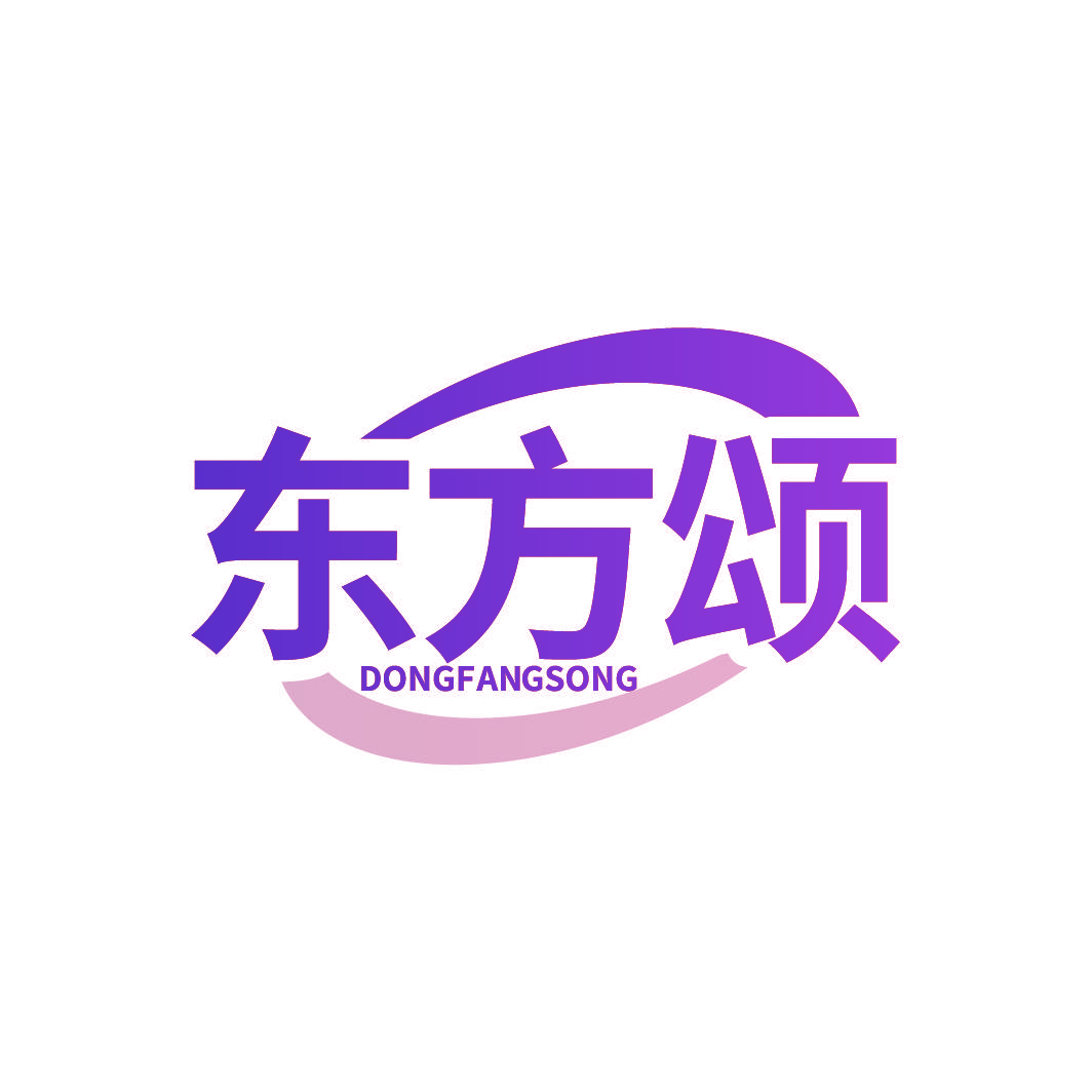 东方颂