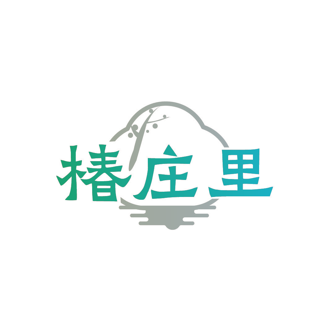 椿庄里